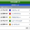 4月7日の狙い馬❗️