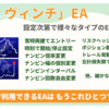 【5月16日】 FX/ゴールド無料EA「ダ・ヴィンチ」の収支報告 (※毎日更新)