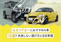 セカンドカーにおすすめの車12選｜失敗しない選び方と注目車種