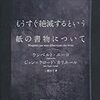  もうすぐ絶滅するというNACSIS-CATの書誌調整について : 「情報源の送付」は著作権上どう解釈すればいいのか