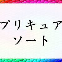 ヘタリアキャラクターソート アプリ屋になりたいブログ