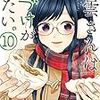 10月24日新刊「八雲さんは餌づけがしたい。(10)」「機動戦士ムーンガンダム (6)」「不器用な先輩(2)」など