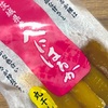 幸田商店の「茨城県産 べにはるか 丸干し ほしいも」の巻
