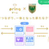 東京ヴェルディ　#ニュース〔pring〕