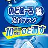 生後3,808日／のどの痛み継続／図書館で借りてきた本