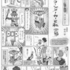 月刊・家電批評８月号にて『最新家電と私』連載中です！今回は「ポップコーンメーカー」です！