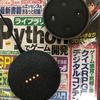 Google Homeアプリを作成