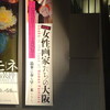 2024年2月22日（木）　寒中に “ 寒 の 戻 り ” 