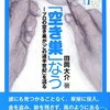 ［ま］「空き巣」なう／空き巣のプロを自認する爺さんの悪行自慢炸裂で誰得？な本 @kun_maa