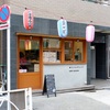 押上「cafe cocona（カフェココナ）」〜フルーツサンドが大人気のお店〜