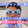 レーシックしているのに「メガネヲタク」です！