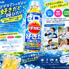 「ドデカミンのゼロが好きだと叫びたい」糖類ゼロで楽しめるエナジー炭酸飲料