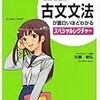 中経出版学習参考書の表紙はオタク狙いなのか（その２）