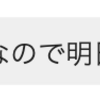 修学旅行なんて関係ない！小学生に続いて中学生も！！！