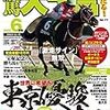 🌟🐎〜日本ダービーの伏兵㊙️情報‼️〜🐎🌟