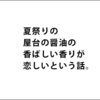 あぁ～きゅうりの一本漬けが食べたいぞ～！