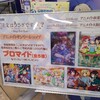 アニメイトでごちうさオンリーショップ、銀魂ダッシュストア