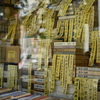 焚書小説「華氏451度」を読んで思い浮かべた光景が神保町