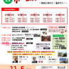 第10回記念ホームカミングデー(2023.11.5)