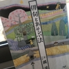 【読書】「俳句とあそぶ法」江国滋：著