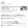 またまたはてなブログトップに掲載されました！