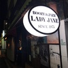 ご存知 名店中の名店バー  下北沢  Lady Jane 