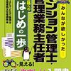 台湾海峡での有事