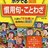 対策どうする？思考力育成テスト（第4回）の出題内容発表