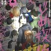いじめ探偵２巻のネタバレまとめ！！２巻の事例は女子高生いじめ、主犯の表情はまさに悪魔・・・
