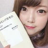 @ITのエンジニアライフで連載｜書籍「プログラミング思考のレッスン」を読んでみた。取り巻く環境における思考の必要性とは？【第16回】