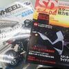 S・Dと　3WHEELS・MAGAZINE