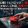 【為替の心得】③レバレッジ｜『諸刃の剣』どころじゃない、これは『自爆スイッチ』だ——少ない元手で夢を見る前に知るべき、破滅へのカウントダウン