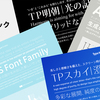 タイププロジェクトによるアカデミックプランが開始