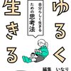 「このまま社会福祉士や精神保健福祉士を目指すのが正しいのだろうか」と、疑問が広がっていたら。