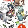 『つりっぷ～(株)千夜芸能の福利厚生としての釣り旅行～』コミックDAYSで新連載スタート
