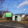 別海町立本別小学校跡を訪ねてみた　2021.12.12