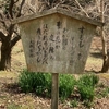 万葉歌碑を訪ねて（その１００１，１００２，１００３）―名古屋市千種区東山元町　東山植物園（２０，２１，２２）―万葉集　巻二十　四一四〇、巻十九　四二〇四、巻十九　四二九一