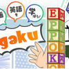 推し作品に手を引いて貰ったら、英語学ぼうと思えるように…なる？？