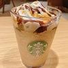 キャラメルフラペチーノ