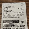 久しぶりに、コンビニで現金払いで、てんやわんや