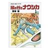 おじさんが衝撃を受けた漫画