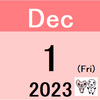 【投資方針(2023年)[2023/12/1更新版]】