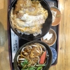 西川口の「二幸」でうどんとカツ丼ランチセットを食べました🍜