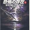 最近読んだ本を羅列する。エコなのとか、国家論なのとか