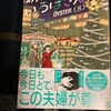 　昨日は気が付いたら寝てた