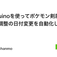 剣盾 マイコンでできることまとめ A 技スペが足りない