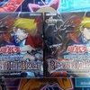 【遊戯王】カッコよすぎる真紅眼を自引きするため「BEYOND THE BRAVE」を開封しました！！