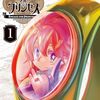 エンゲージ・フォー・プリンセス｜1巻特典まとめ｜ストア一覧