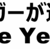 Fund of the Year 2017のランキングを予想してみる