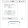【当選🎊】神谷浩史11thミニアルバム「Share Music」発売記念イベント